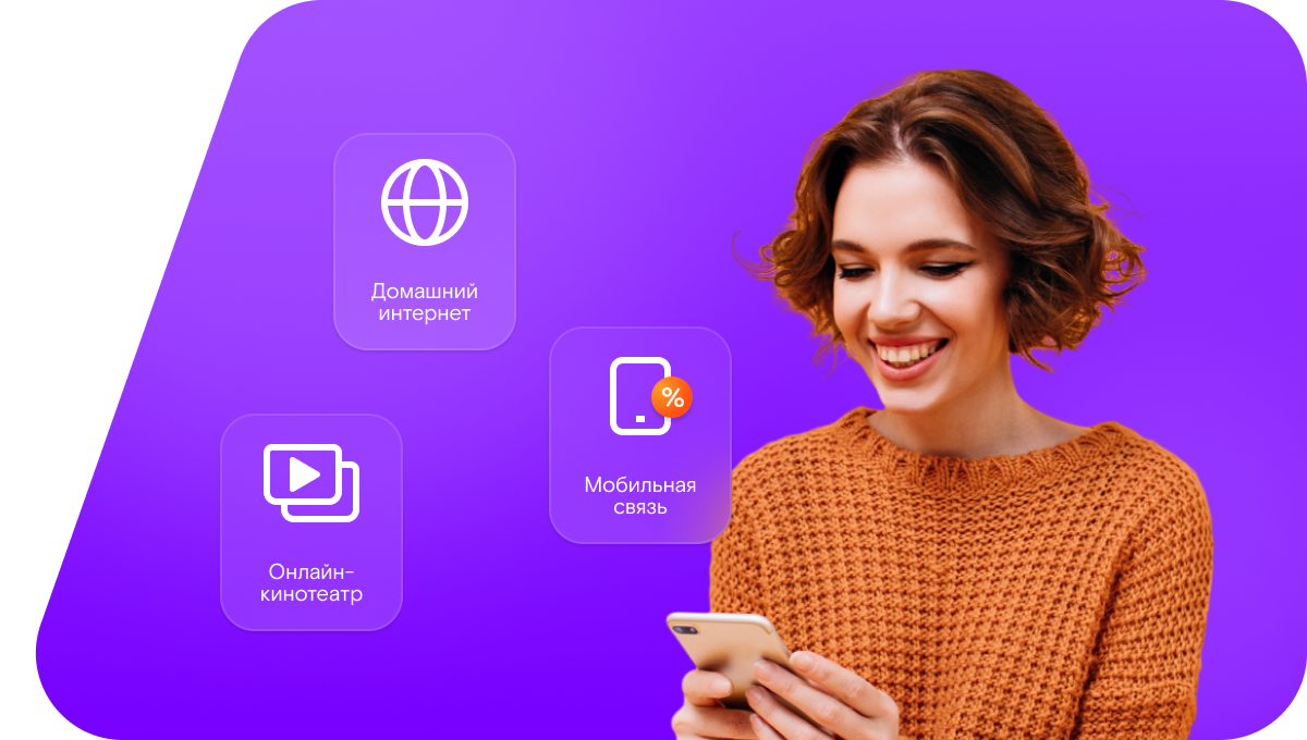 Промо-тарифы Ростелеком в&nbsp;деревня Покста (Кировская область)